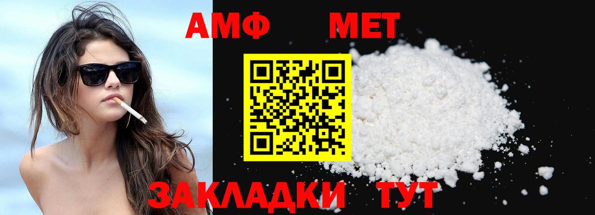 АМФ Premium Барабинск
