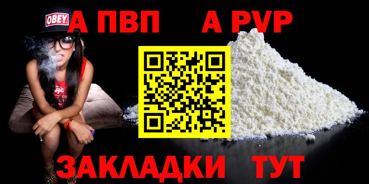 Барабинск  А ПВП Crystall  Альфа ПВП СК  Вход с VPN 