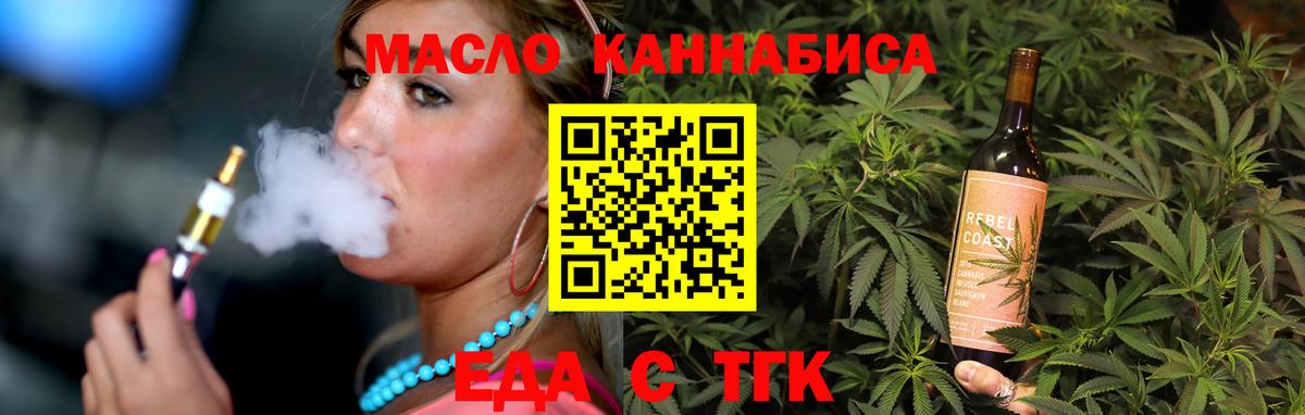 Печенье с ТГК конопля  Вход с VPN  Барабинск 