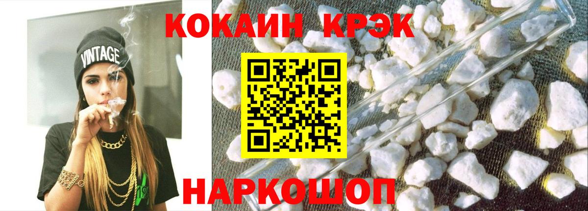 Кокаин 97%  Вход с VPN  COCAIN Fish Scale  Барабинск 