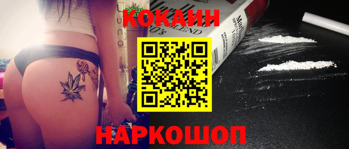 COCAIN 98% Барабинск