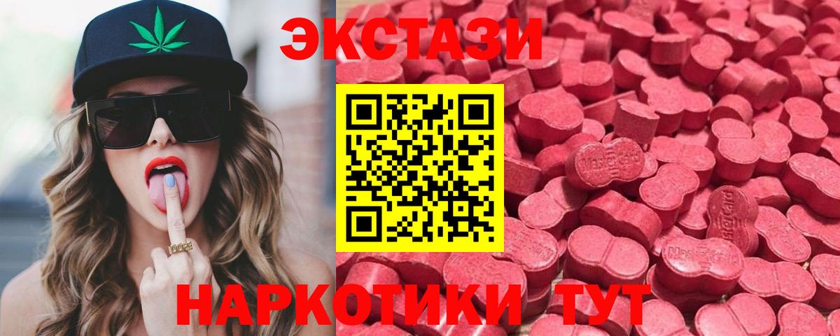 ЭКСТАЗИ  Экстази louis Vuitton  Барабинск  Вход с VPN  Экстази mix 