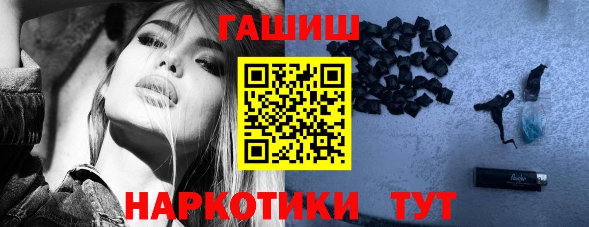 ГАШ ice o lator  Вход с VPN  Барабинск  ГАШ Premium 