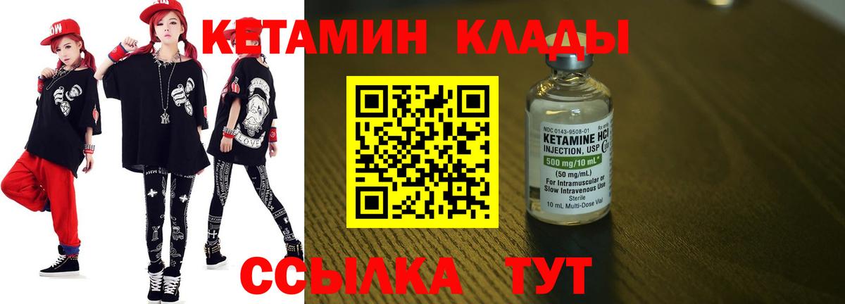 Барабинск  Кетамин ketamine  площадка Telegram  Вход с VPN 
