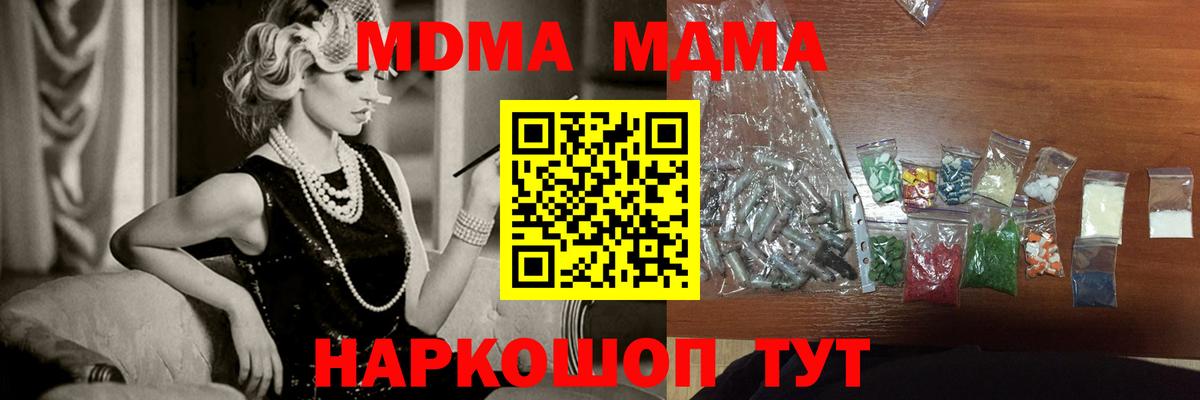 MDMA  Вход с VPN  Барабинск  МДМА VHQ 