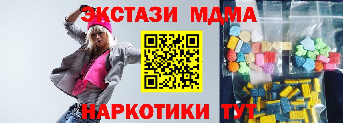 МДМА молли Барабинск