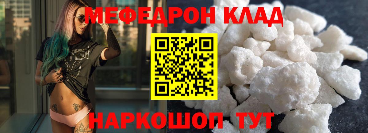 Мефедрон  Меф кристаллы  гидра ссылка  Вход с VPN  Мефедрон кристаллы  Барабинск 