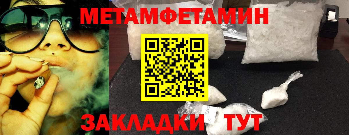 Метамфетамин мет  Первитин  Барабинск  Вход с VPN 