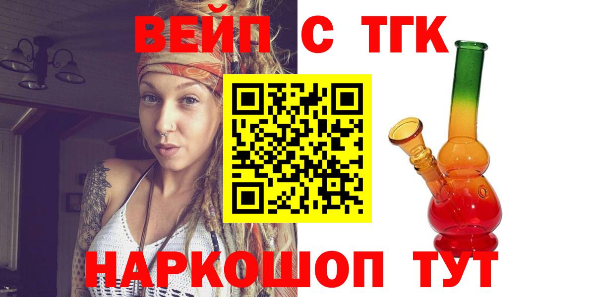 как найти   Дистиллят ТГК жижа  Вход с VPN  Барабинск 