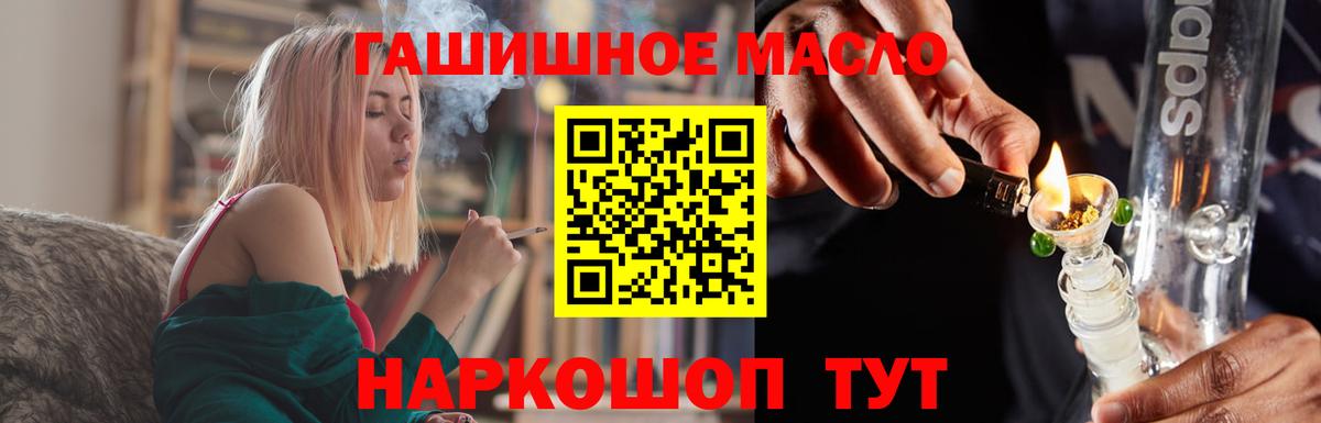 ТГК жижа Барабинск
