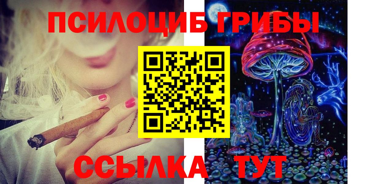 Барабинск  Галлюциногенные грибы GOLDEN TEACHER  Вход с VPN 