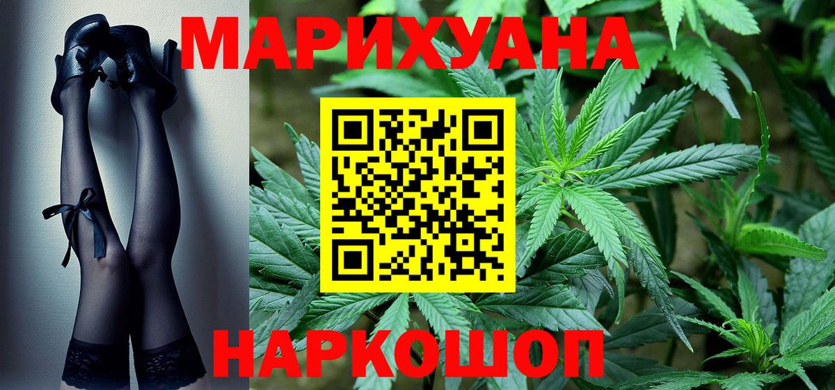 Шишки марихуана Ganja Барабинск